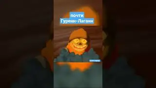 Рыть-Рыть 