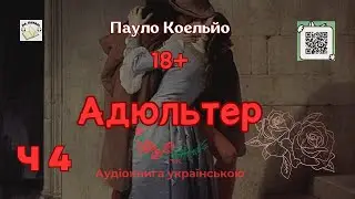 Аудіокнига 