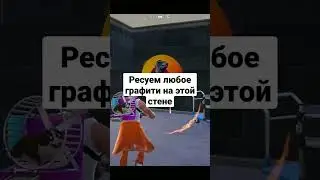 Загадочный шифр этап 2 #shorts