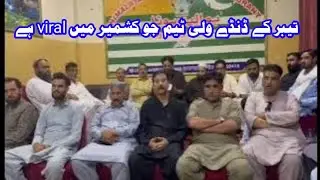Kashmir akshan kmeti viral/ye Kashmir ki akshan kmeti New press release today #azharhftv