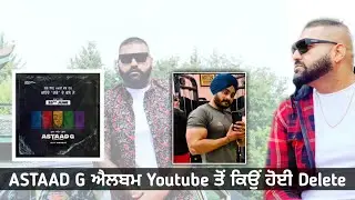 ਕਿਉਂ ਹੋਈ Elly Mangat ਦੀ Album Delete | Ninder Malakpur | Screw Up | Punjab Hub | Latest Punjabi Song