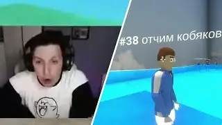 МАЗЕЛЛОВ ИГРАЕТ В КРАБ ГЕЙМ CRAB GAME