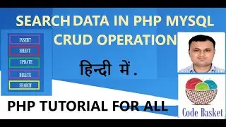 how to search data in php mysql  | search data from database in php  | crud operation in php