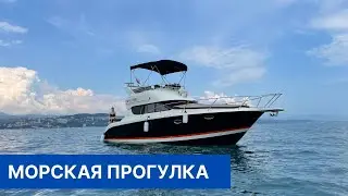 Морская прогулка в Сочи | Мой видео-дневник | 10 августа 2022 года