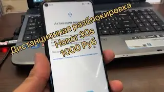 Honor 30s разблокировка от Huawei ID CDY-NX9A frp