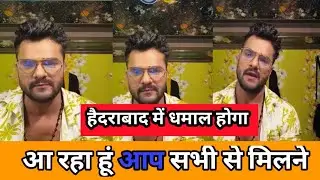 Khesari Lal का फिर से जबरदस्त Stage show जानिए कब से है।