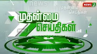 யாருக்காக கார் பந்தையத்தை நடத்துகிறது விடியா திமுக? | NewsJ