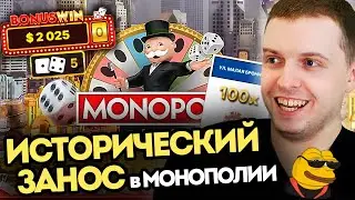 ПАПИЧУ НЕВЕРОЯТНО ЗАНЕСЛО В МОНОПОЛИИ - ЛУЧШИЕ МОМЕНТЫ ПАПИЧ КАЗИНО