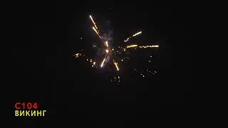 Салют 
