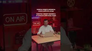 В блоге все о легальном ведении бизнеса в России, подпишись 👋🏻 #бизнес #инвестиции #психология
