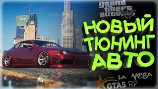 GTA 5 RP ТАЧКА НА ПРОКАЧКУ ДЛЯ ПОДПИСЧИКА