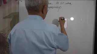Физика  Терең 10 сынып  №30 сабақ  Изопроцестер