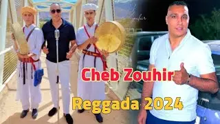 احسن ركادة Cheb Zouhir _ Reggada 2024 / Clip Officiel 💯🎹🎧