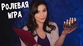 АСМР Тест на Аллергию 💎 Ролевая игра, Тихий Голос, Аллерголог, Доктор, Врач