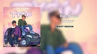 Bakr•Begish-ТҮТҮН|текст песни |lyrics-karaoke