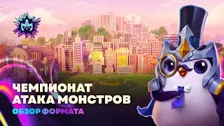 Чемпионат по 