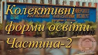 Горелый Конференция НТУ ХПИ 2016 Часть-2