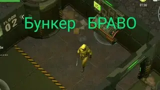 Last day: Бункер Браво. Первое прохождение. Все этажи.