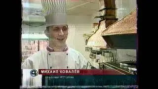 Новости «4 канала» (4 канал [Екатеринбург], 22.03.2005 г.) Патрисия Каас в Екатеринбурге