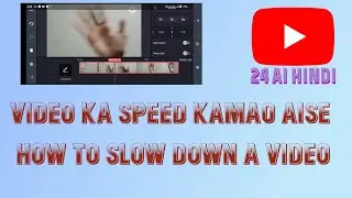 video ko kaise slow motion kare | how to slow down a video | kinemaster video editing