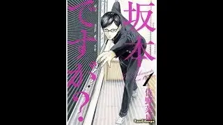 Нами Сано. Я - Сакамото, а что?