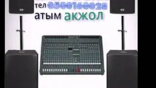 Акжол джей 2019