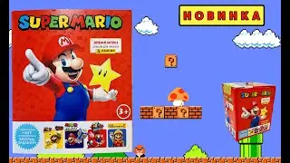 PANINI Альбом Super Mario: Play Time (Супер Марио: Время игры) 2023г. Открываю 50 пакетиков.