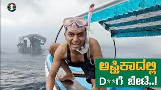 TVS ಬೈಕ್ ಇಲ್ಲಿ ಬೋಡ ಬೋಡ ll ಆಫ್ರಿಕಾ ll chintu tv kannada ll Sun network ll