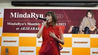 【ライブ】MindaRyn's Monthly Mini Live 2023【アーカイブ / 2023.5.26】
