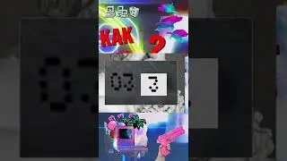 Оптическая иллюзия с цифрами.