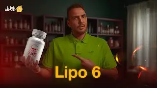 فارماستان - أدوية حرق الدهون | Lipo 6