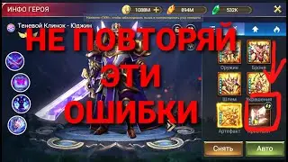 TRIALS OF HEROES CRYSTALS GUIDE
