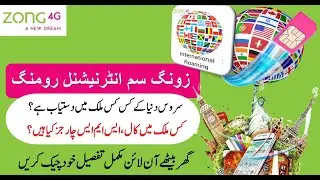 Zong International Call Package | Zong international Roaming call packages