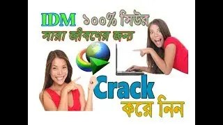 IDM Crack Version Download2018/IDm Crack Version Life time Use 2018/softasm.com