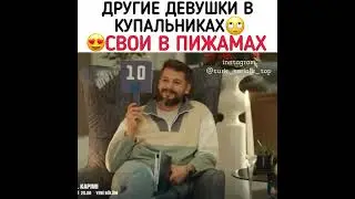 Поставил своей любимой (которая в пижаме) 10/10 баллов 😋😍❤️🤗