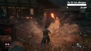 Sekiro: Shadows Die Twice #12: и вновь продолжается фарм