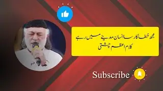 Muj Khata kaar sa insaan madinay m hy | #comparing #naqabat #azamchishti #naatsharif