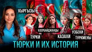 Азербайджанцы, казахи, кыргызы, узбеки, туркмены, турки и другие тюркские народы #turk