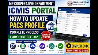 MP Cooperative Department ICMIS Portal PACS Profile Update Full Process | Step by Step Guide