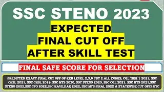 SSC Steno 2023 Final EXPECTED CUT OFF for Grade D After Skill Test