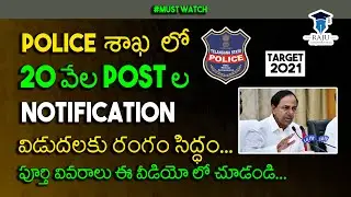 ts police notification latest news|ts police notification 2021|ts pc notification 2021