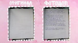 САМЫЙ ЛУЧШИЙ ЛАЙФХАК ДЛЯ ДИСТАНЦИОННОГО ОБУЧЕНИЯ