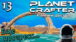 the planet crafter ранний доступ. прохождение на русском. выживание  #13