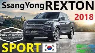 SSANGYONG REXTON SPORT 2018 ИЗ ЮЖНОЙ КОРЕИ БРИЗАВТО