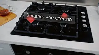 Газовые плиты DARINA