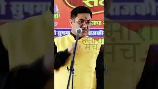 कर्मठ जनसेवक मंत्री जी 🤣 #hamaramanch #kavisammelan #hasyakavisammelan #kavi #shayari #deepakgupta