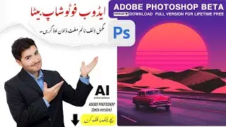 How To Download Photoshop Beta 2023 Free | Generative Fill