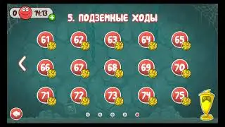 прохождение игры красный шарик 1 часть подземные ходы
