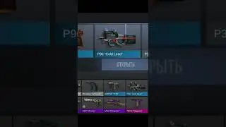 #стендофф