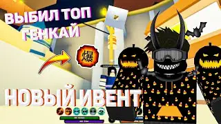 #2 Выбил один из топовых генкаев | Прокачался за пару дней | Shonobi Life 2 | #ROBLOX #SASUKE